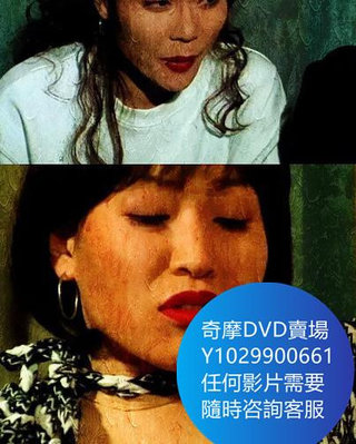 DVD 海量影片賣場 蕩婦的貞操帶 電影 2008年