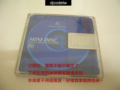 【djcodetw-BOX1】 MD隨身聽-cleaner清潔片 (只當零件品賣,好壞買家風險自承)