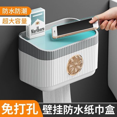 友耐衛生間紙巾盒廁所衛生紙置物架壁掛式免打孔抽紙盒防水卷紙盒~特價