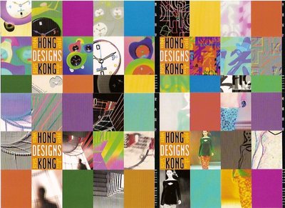 【流動郵幣世界】中國香港1998年香港設計(預銷)郵資已付明信片
