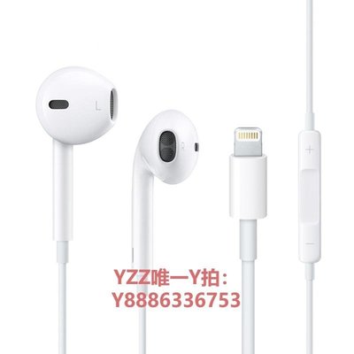 耳機?Apple蘋果耳機有線官網原裝正品iphone13promax手機11/12入耳式原廠Lightning接口x/x