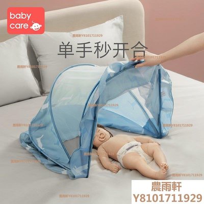 babycare嬰兒蒙古包蚊帳可折疊寶寶全罩式蚊帳罩小~特價