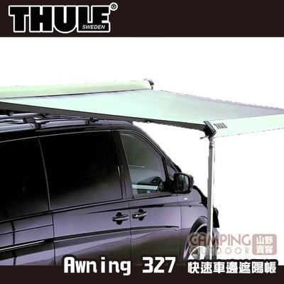 【山野賣客】THULE 都樂 Awning 327 快速車邊遮陽帳 (2.6×2m) 遮雨棚