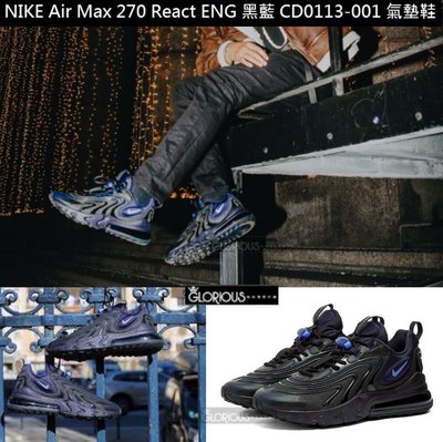 免運 NIKE Air Max 270 React ENG 黑 藍 CD0113-001 氣墊【GLORIOUS代購】