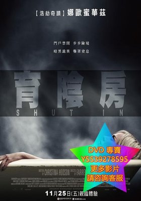 DVD 專賣 育陰房/禁閉/Shut In 電影 2016年