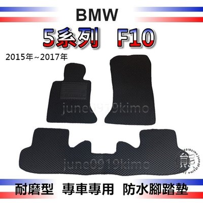 BMW寶馬- 5系列 F10（15年～16年）防水腳踏墊 520d 528i 535i 汽車腳踏墊 後箱墊（ｊｕｎｅ）