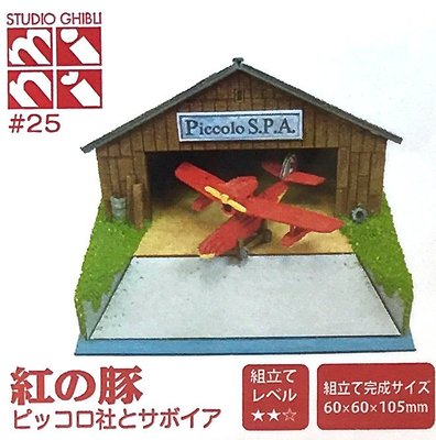 日本正版 Sankei 宮崎駿 吉卜力 紅豬 保可洛飛機製造工作室 迷你 紙模型 自行組裝 MP07-25 日本代購