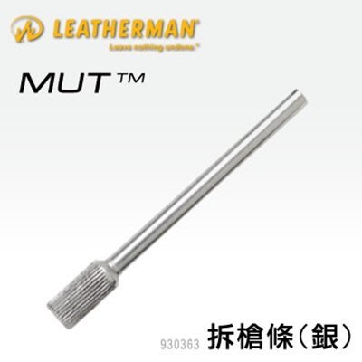 Leatherman MUT 拆槍條 #930363【AH13095】99愛買