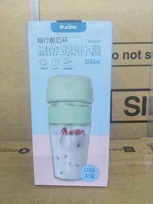 《特價》AIBO 隨行輕巧杯 USB充電式攜帶式果汁機 容量300ml OO-N20X7 蘋果綠