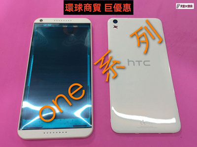 現貨直出 HTC Desire 816 手機殼前殼 中框 屏幕框架 D816T/W/D后蓋 環球數碼3C配件