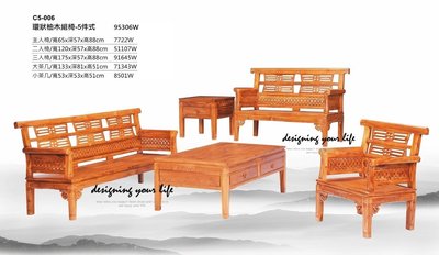 【設計私生活】柚木全實木環狀木製沙發、木板組椅、木製板椅(免運費)234