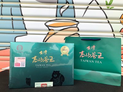 2022春季仁愛鄉農會高山茶王比賽茶 - 優良獎!!!（300g）
