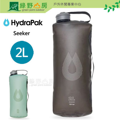 《綠野山房》Hydrapak 美國 SEEKER 軟式蓄水袋 2L 可與Katadyn濾蕊結合 不含BPA A822