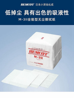 日本BEMCOT無塵鋼網擦拭紙M-3II吸油吸水擦拭無紡布 m3網格清潔紙-瑞芬好物家居
