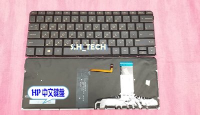 ☆全新 惠普 HP Envy Spectre 13-V000 13-V0016 TPN-C127 中文背光鍵盤 故障更換