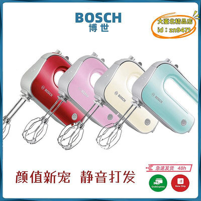 【樂淘】bosch博世mfq4030電動打器家用商用自動小型烘焙手持攪拌機