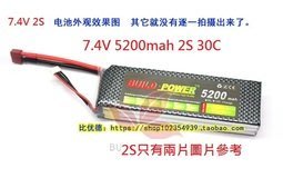【阿賢小舖】5000mah 7.4V 30C 2S 電池 航模電池2S T插接頭出貨a979 a959參考