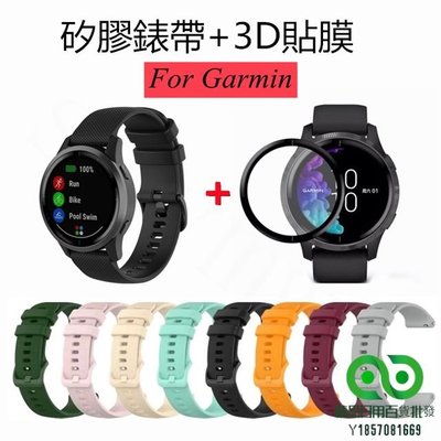 Garmin Venu 2 Plus/Venu 2/Vivoactive 4/Vivoactive 4S 錶帶+3D貼膜【精品】