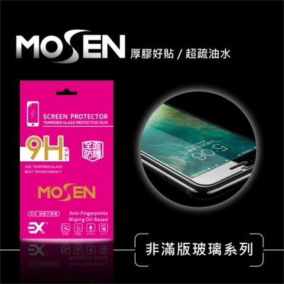 Motorola edge 20 pro/fusion 日本旭硝子原料9H鋼化防爆玻璃螢幕保護貼(非滿版)