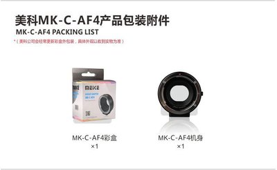 美科MK-C-AF4鏡頭轉換接環適用佳能EOS-M卡口EOS M2 M3 M10微單轉佳能EF/S單眼 可自動對焦