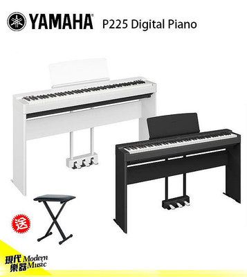 【現代樂器】免運！YAMAHA P-225 Digital Piano 88鍵 數位鋼琴 電鋼琴 含原廠琴架及三音踏 P225