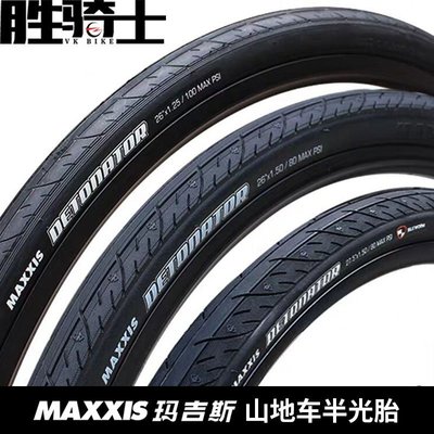 熱銷 瑪吉斯MAXXIS外胎27.5*1.5 26*1.5黑色山地車半光胎自行車輪胎