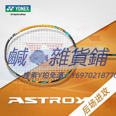 羽球拍正品YONEX尤尼克斯羽毛球拍全碳素進攻耐用雙拍套裝天斧88D/SPlay