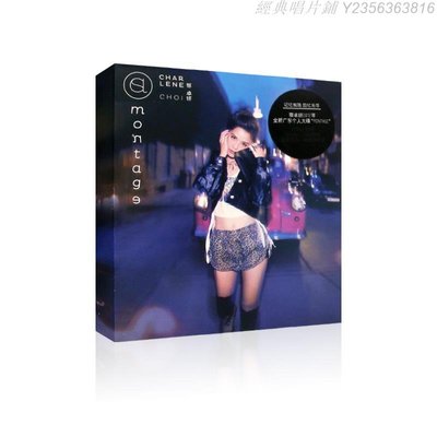 經典唱片鋪 蔡卓妍(阿sa): Montage 蒙太奇(CD)附16P雙彩mini寫真詞冊