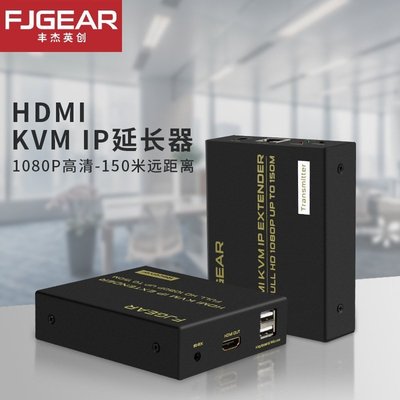 下殺-HDMI/KVM延長器150米可過網絡交換機一對多KVM延長器 HDMI延長器       cse