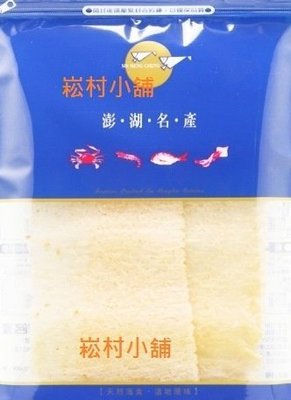 感恩回饋一組3包！！澎湖名產新孟成蜜汁魷魚片快樂分享包