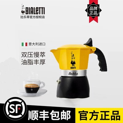 【熱賣精選】官方正品Bialetti比樂蒂摩卡壺雙閥意大利咖啡壺家用戶外露營器具