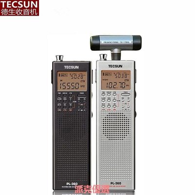 【現貨精選】Tecsun/德生 PL-360收音機老年人迷你新款全波段廣播365半導體368