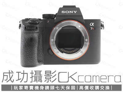 成功攝影 Sony a7R III Body 中古二手 4240萬像素 強悍數位全幅單眼相機 畫質細膩 保固七天 a7R3