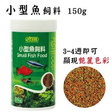 微笑的魚水族☆ISTA-伊士達【小型魚飼料 150g】燈科魚 / 孔雀魚I-337