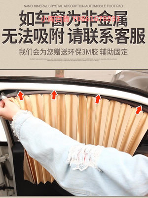 汽車遮陽簾防蚊防曬車窗簾私密式軌道通用型遮光玻璃隔熱伸縮