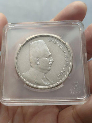 埃及20皮阿斯特銀幣（法烏德國王右側像）稀少 早期國王，保真