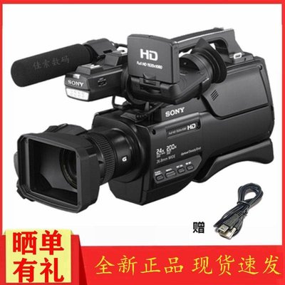 索尼HXR-MC2500攝像機 高清 專業 肩扛式攝錄一體機 婚慶 2500C