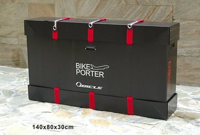 【三鐵共購】【QBICLE】BIKE PORTER L號-不須拆後輪的旅行箱