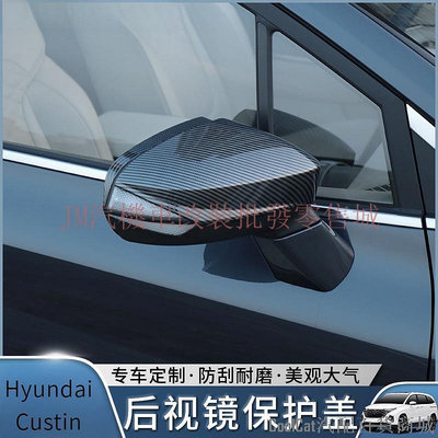 Cool Cat百貨適用於Hyundai Custin後照鏡雨眉 反光鏡裝飾框 Custin改裝外飾專用配件 後照鏡整罩
