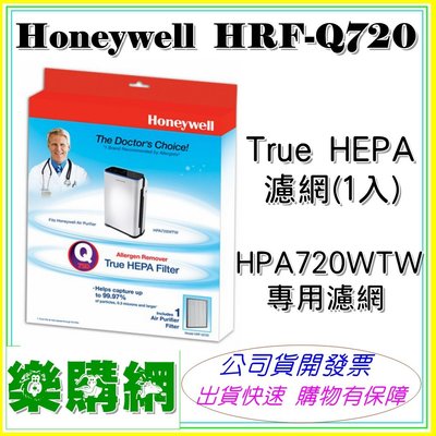現貨 Honeywell True HEPA濾網(1入) HRF-Q720 HPA720專用濾網濾心【樂購網】