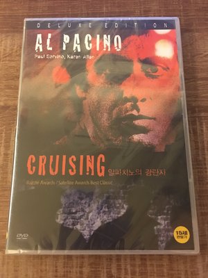 【㊣全新DVD】虎口巡航 Cruising (1980)~Al Pacino艾爾帕西諾