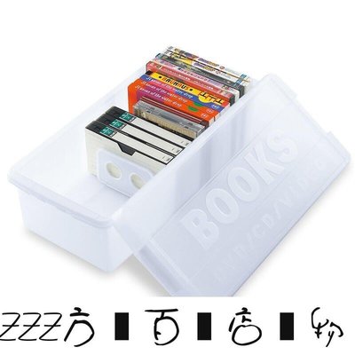 方塊百貨-日本進口收納盒漫畫收納箱ps4游戲收納盒光盤收納dvd游戲光盤cd盒-服務保障