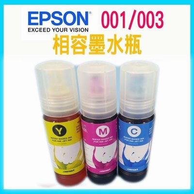 "網路特賣價"【專業維修商】EPSON 高品質相容填充墨水 001 003 適用於L3110 L4150 L6170