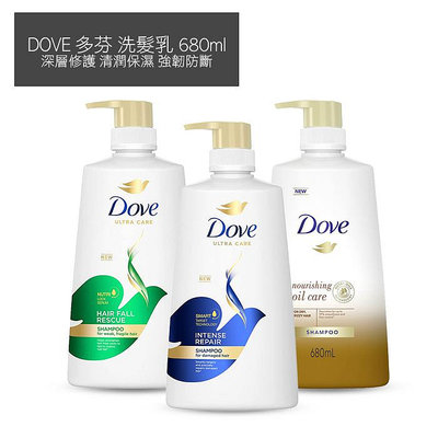 DOVE 多芬 洗髮乳 680ml 洗髮精 深層修護 清潤保濕 強韌防斷【V290272】YES 美妝