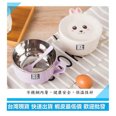 兔子泡麵碗 不銹鋼泡麵碗 帶蓋保鮮碗 防燙 隔熱碗 泡麵杯 附蓋泡麵碗 水果盤 湯碗