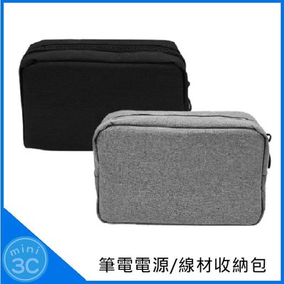 Mini 3C☆ 收納包 線材收納包 電源包 硬碟包 相機包 充電器包 滑鼠包 行動電源保護套 隨身包 收納袋 保護套