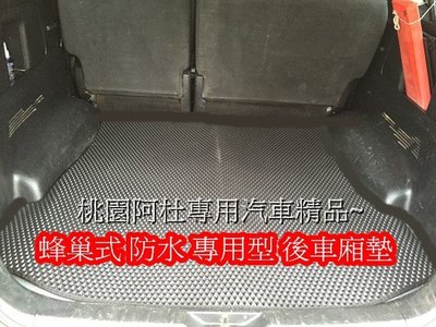 2012 13 INNOVA 後車廂墊 防水設計 專用一片式 黑色