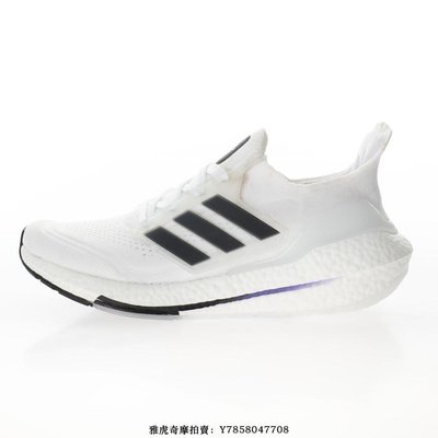 Adidas Ultra Boost 2021“白黑”百搭襪套跑步慢跑鞋　FY0837　男女鞋