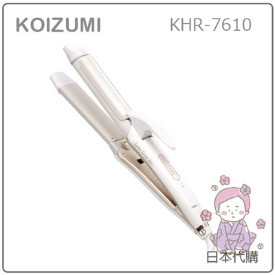 【現貨 最新款】日本 KOIZUMI 小泉 2way 5段溫度 電捲棒 離子夾 32mm 國際電壓 KHR-7610