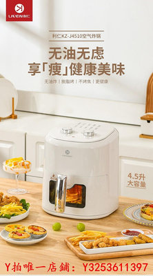 烤箱利仁空氣炸鍋2023新款智能家用大容量無油電炸鍋多功能薯條機烤箱烤爐